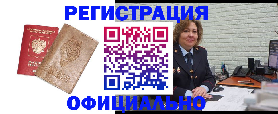 прописка иностранных граждан в Шлиссельбурге