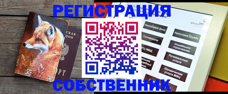 временная регистрация адрес в Шлиссельбурге