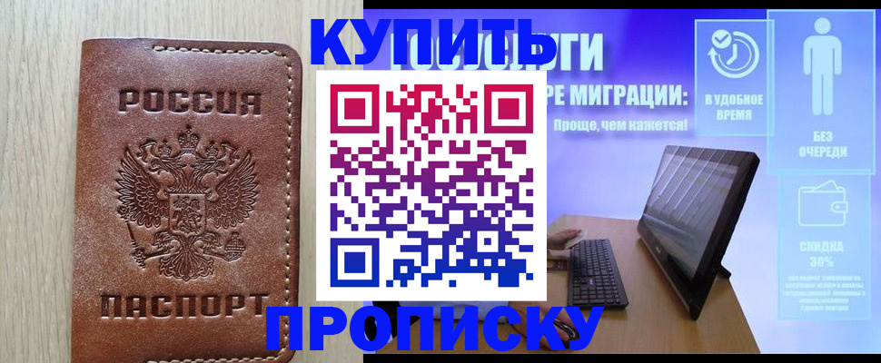временная регистрация законно в Шлиссельбурге