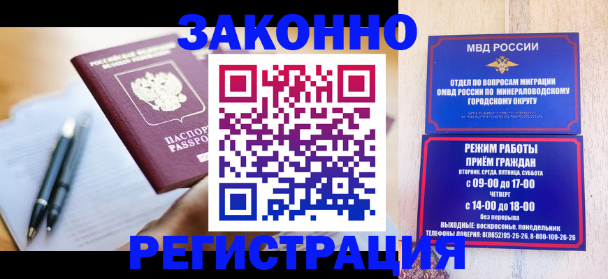 временная регистрация купить в Шлиссельбурге
