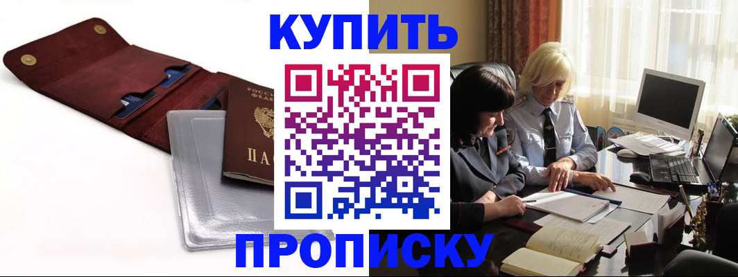 временная регистрация в квартире в Шлиссельбурге