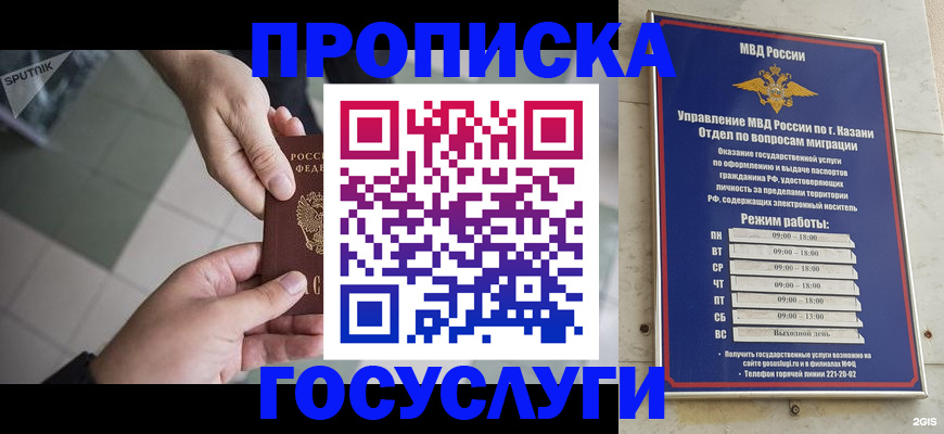 временная регистрация собственник в Шлиссельбурге
