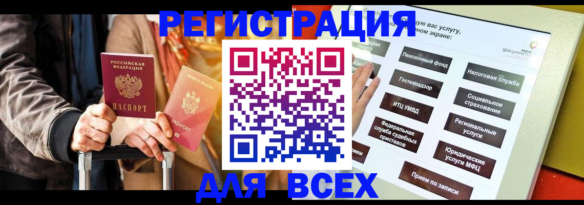 временная регистрация законно в Шлиссельбурге